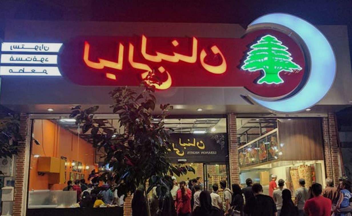 کافی شاپ های مذهبی مشهد